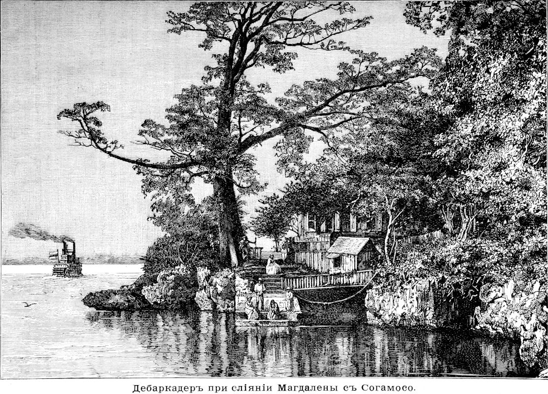 245 Дебаркадер при слиянии Магдалены с Согамосо